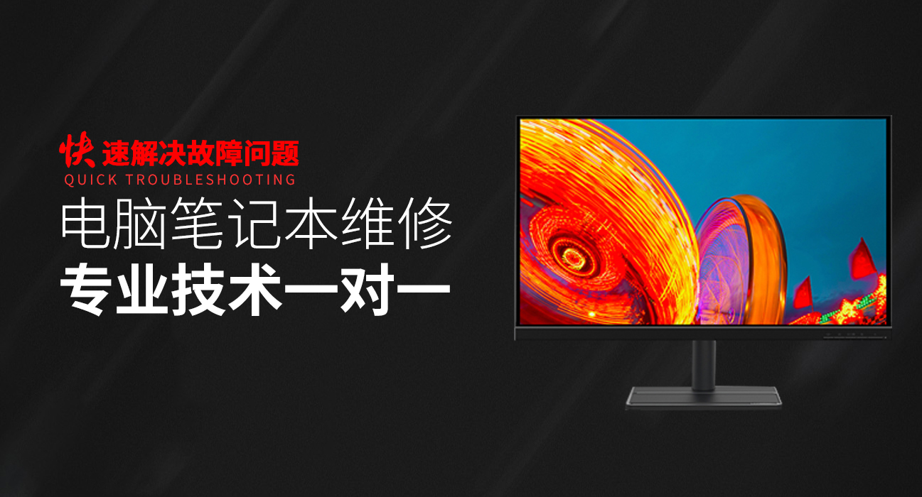 六安华硕售后笔记本维修